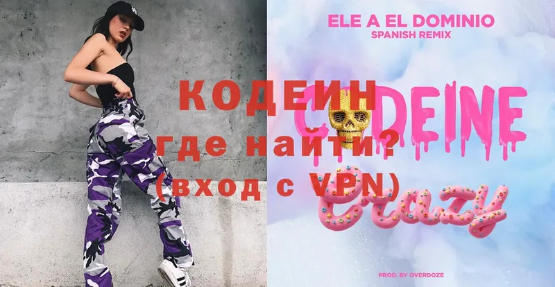 Кодеиновый сироп Lean Purple Drank  Саратов 