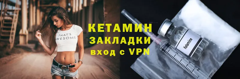 Кетамин VHQ  Саратов 